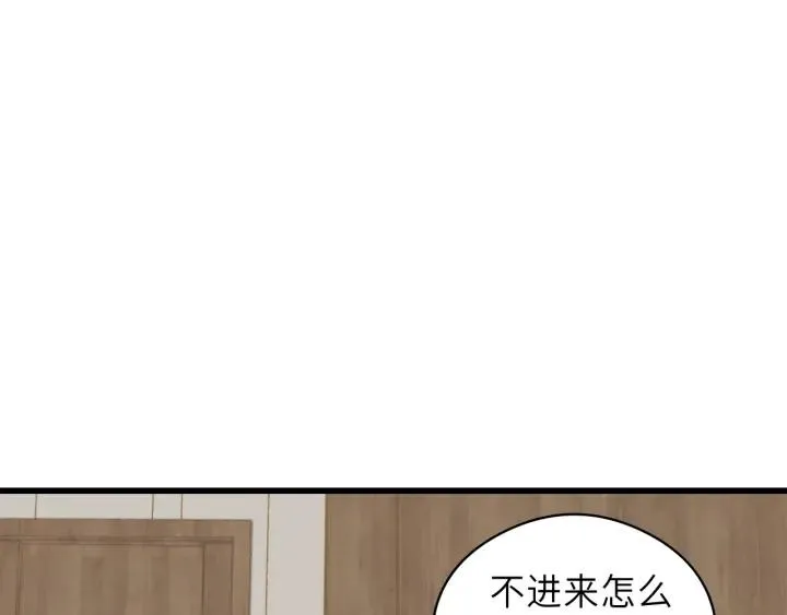 第33话 你的小绵羊呢？ 第5页