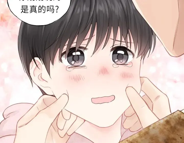 第33话 你的小绵羊呢？ 第8页