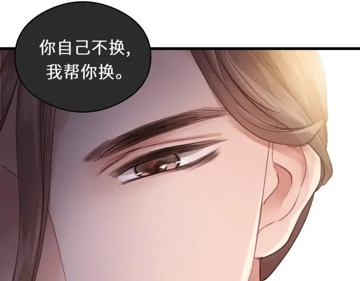 第33话 你的小绵羊呢？ 第15页