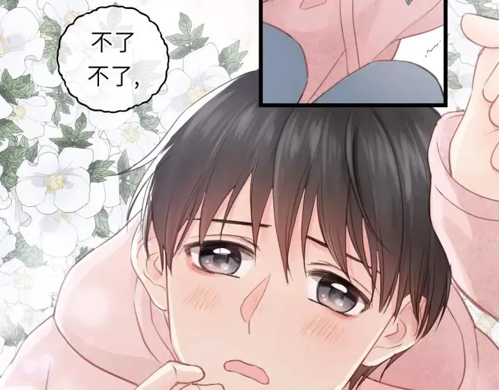 第33话 你的小绵羊呢？ 第18页
