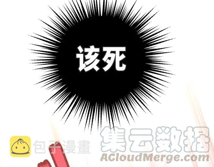 第33话 你的小绵羊呢？ 第22页