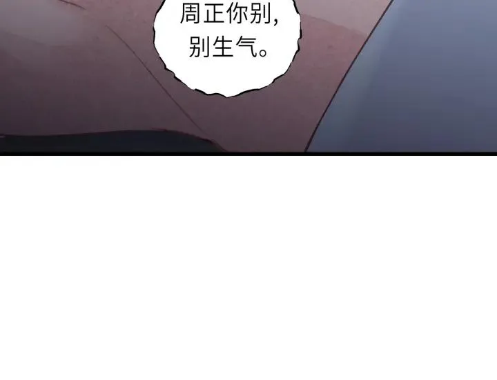 第33话 你的小绵羊呢？ 第30页
