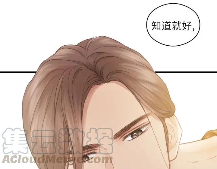 第33话 你的小绵羊呢？ 第31页