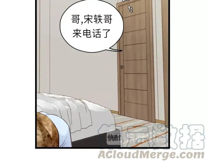 第33话 你的小绵羊呢？ 第34页