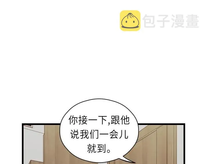 第33话 你的小绵羊呢？ 第35页