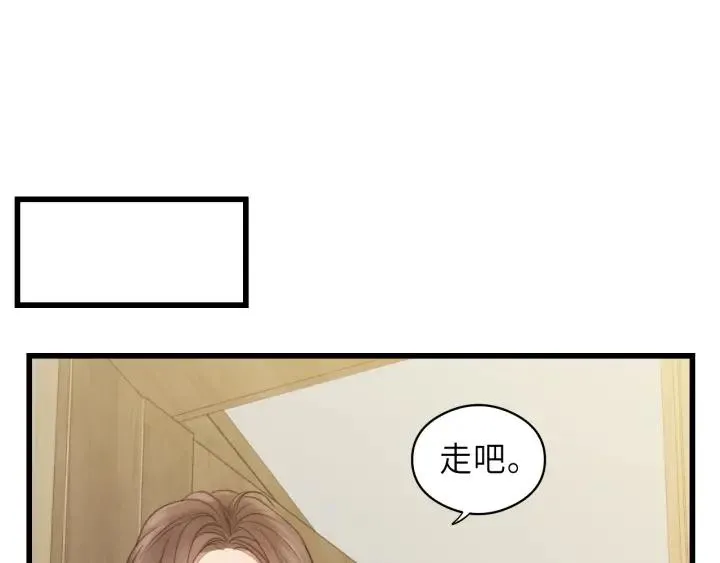 第33话 你的小绵羊呢？ 第38页