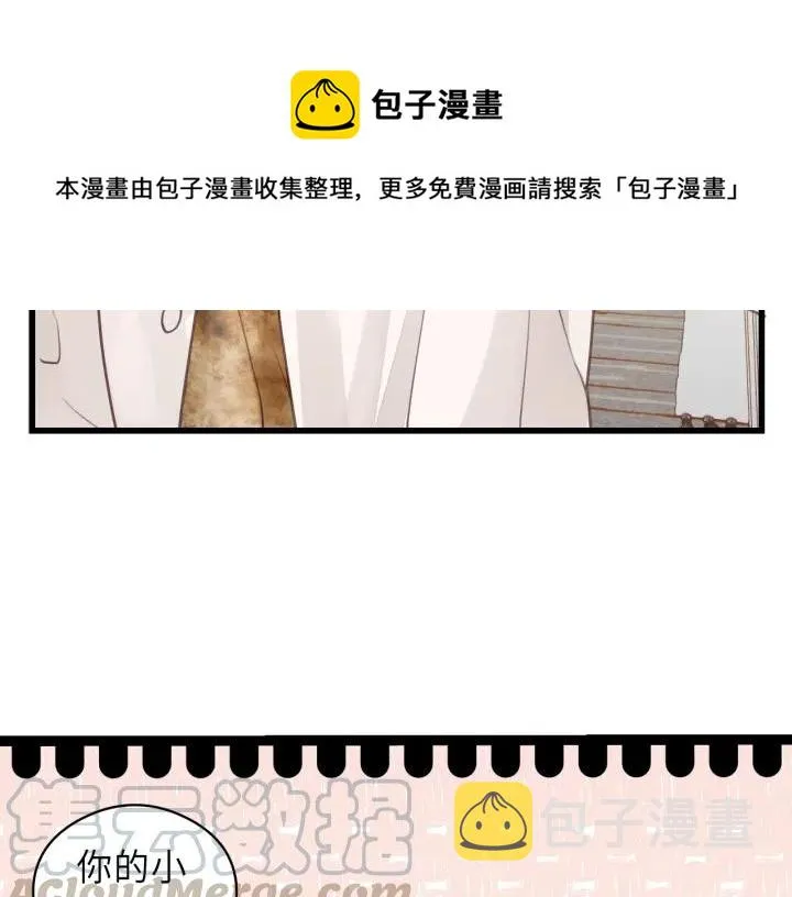 第33话 你的小绵羊呢？ 第40页