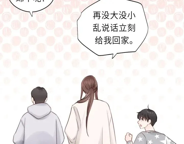 第33话 你的小绵羊呢？ 第41页