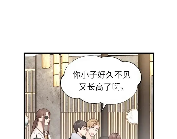 第33话 你的小绵羊呢？ 第50页
