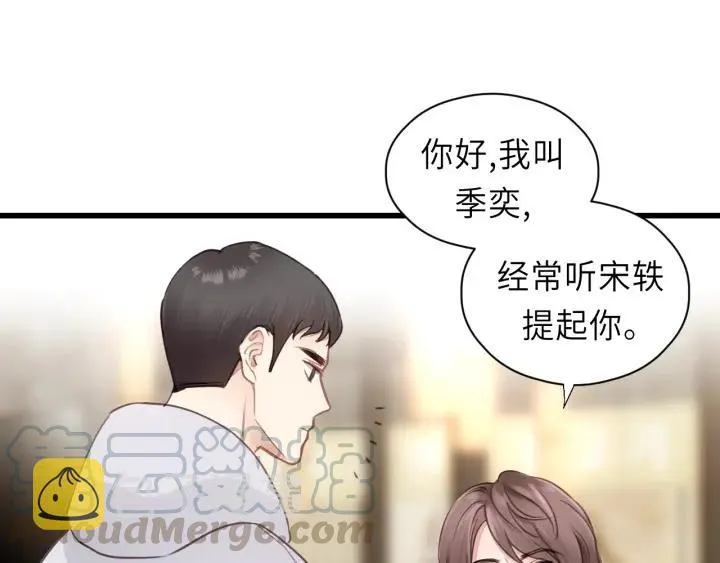 第33话 你的小绵羊呢？ 第52页