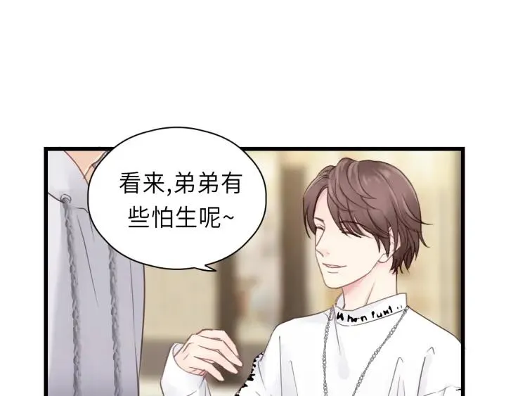 第33话 你的小绵羊呢？ 第56页