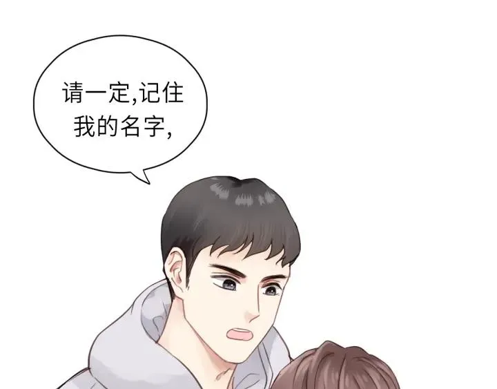 第33话 你的小绵羊呢？ 第60页