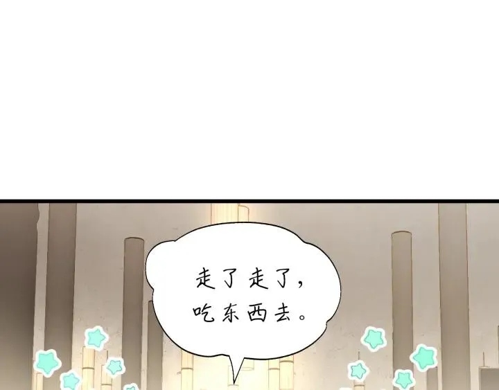 第33话 你的小绵羊呢？ 第65页
