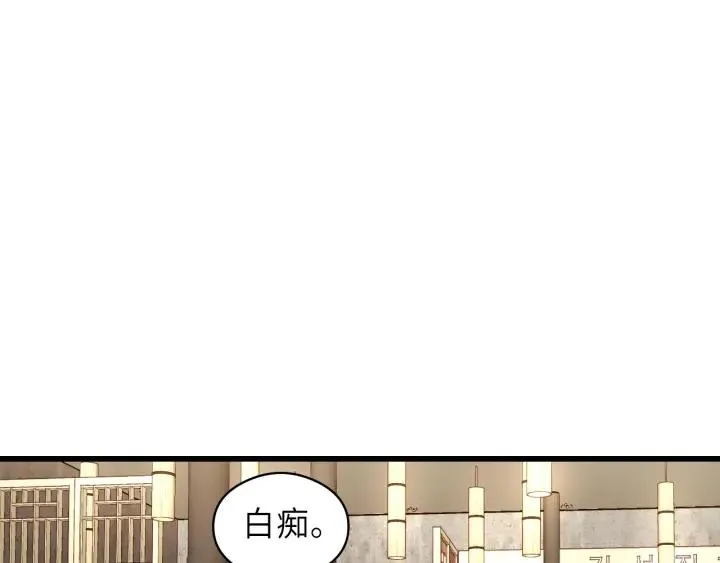 第33话 你的小绵羊呢？ 第69页