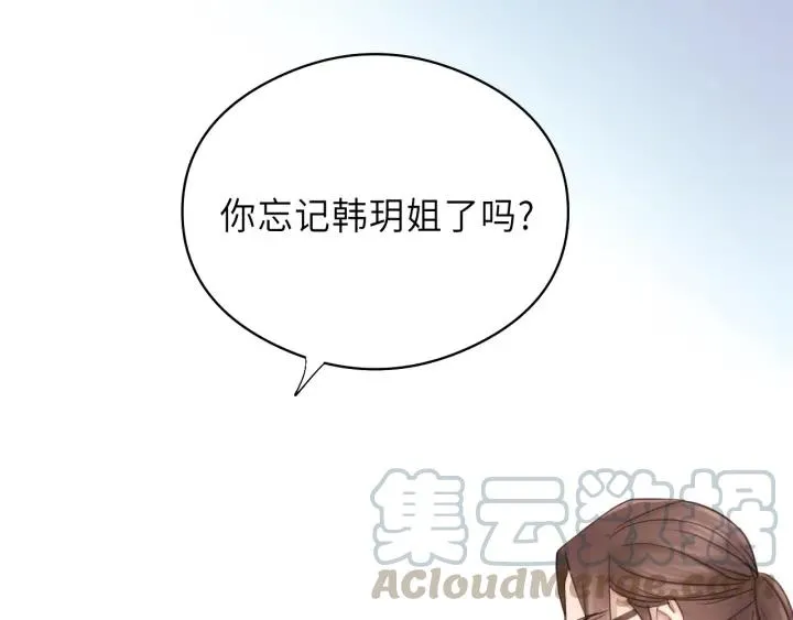 第33话 你的小绵羊呢？ 第73页