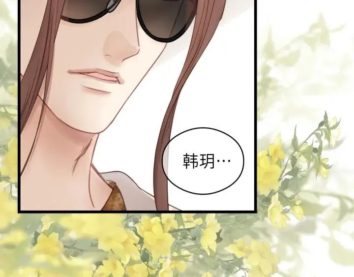 第33话 你的小绵羊呢？ 第77页