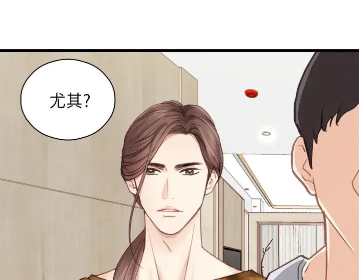 第32话 你看起来比较顺眼 第3页