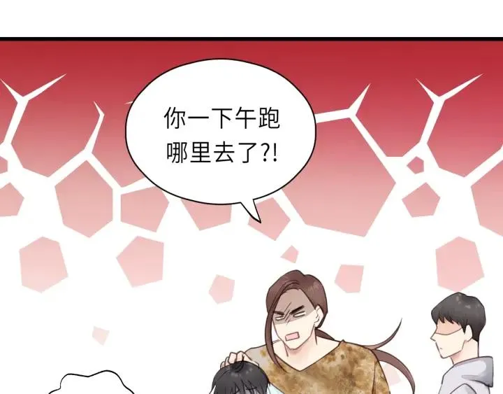 第32话 你看起来比较顺眼 第8页