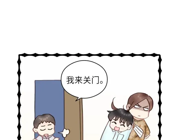 第32话 你看起来比较顺眼 第12页