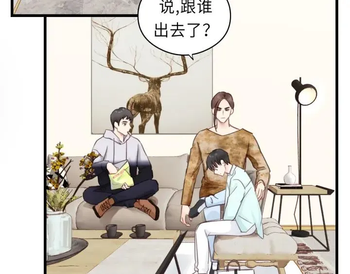 第32话 你看起来比较顺眼 第15页