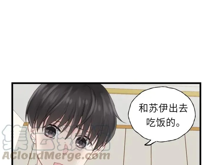 第32话 你看起来比较顺眼 第17页