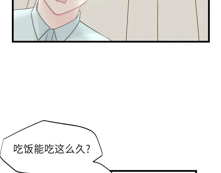 第32话 你看起来比较顺眼 第18页