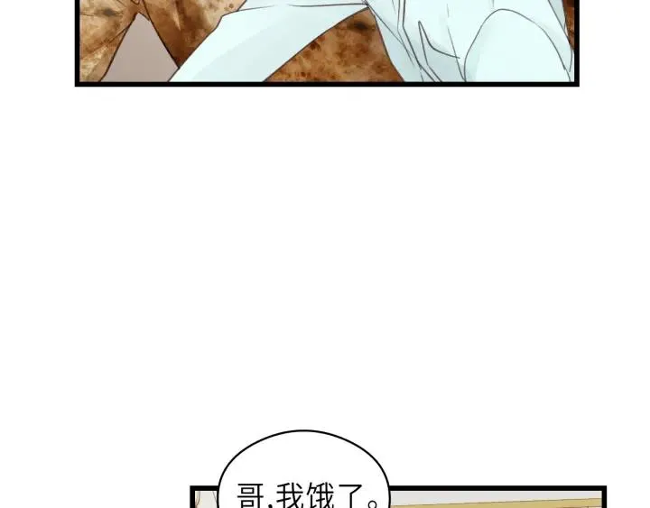 第32话 你看起来比较顺眼 第20页