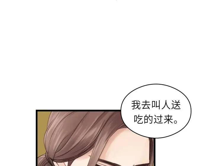 第32话 你看起来比较顺眼 第22页
