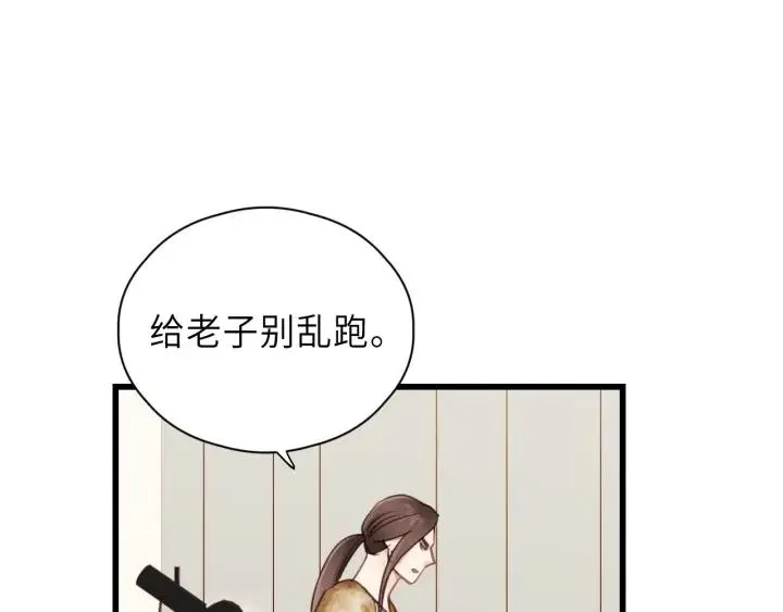 第32话 你看起来比较顺眼 第24页
