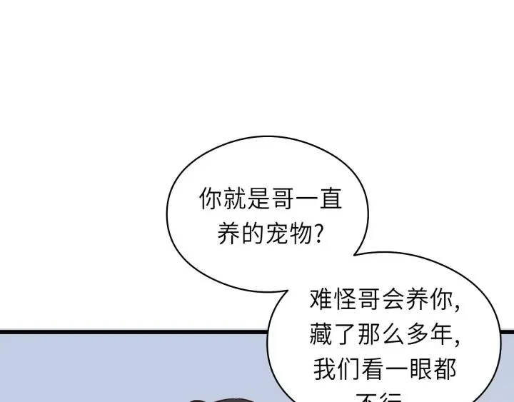 第32话 你看起来比较顺眼 第31页