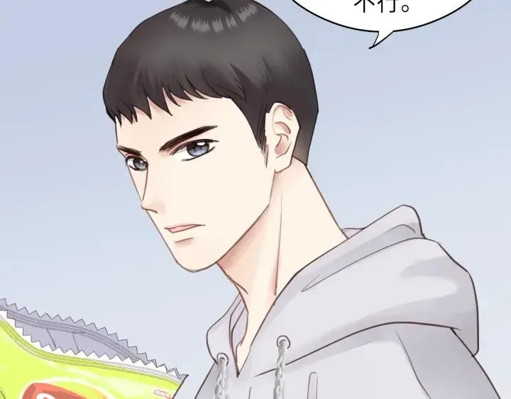 第32话 你看起来比较顺眼 第32页