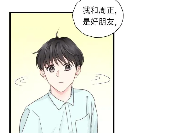 第32话 你看起来比较顺眼 第34页