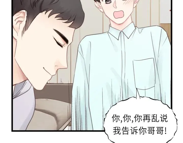 第32话 你看起来比较顺眼 第39页