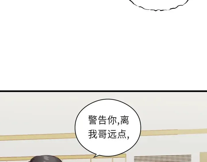 第32话 你看起来比较顺眼 第40页