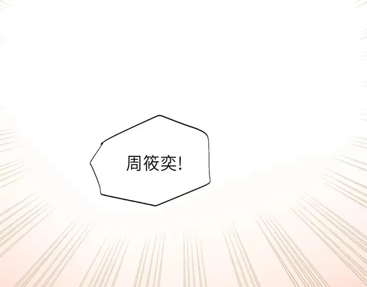 第32话 你看起来比较顺眼 第47页