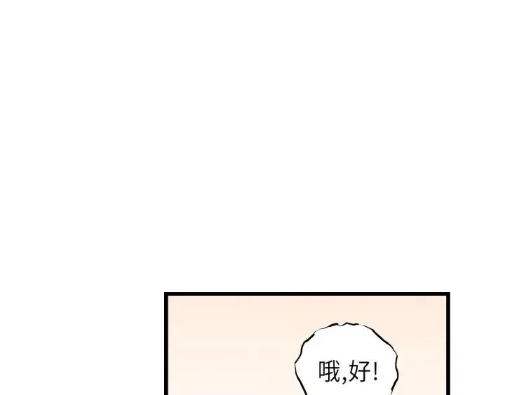 第32话 你看起来比较顺眼 第50页