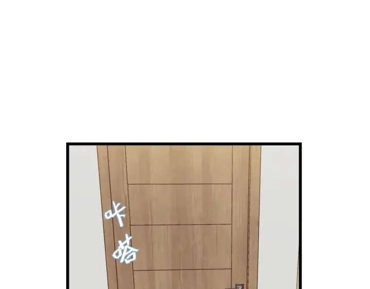 第32话 你看起来比较顺眼 第52页