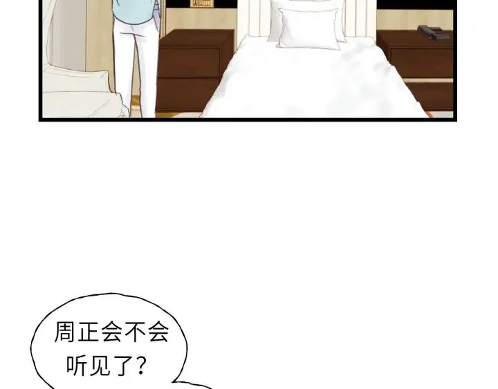 第32话 你看起来比较顺眼 第55页