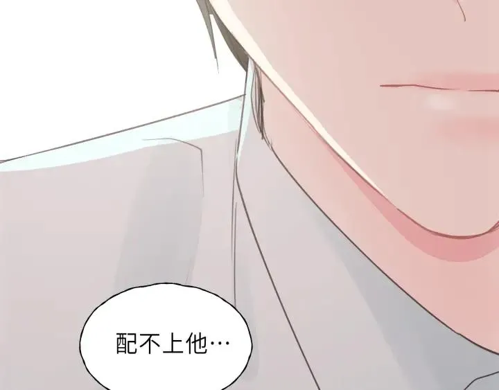 第32话 你看起来比较顺眼 第58页