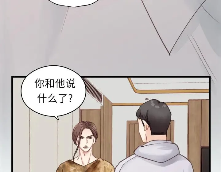 第32话 你看起来比较顺眼 第59页