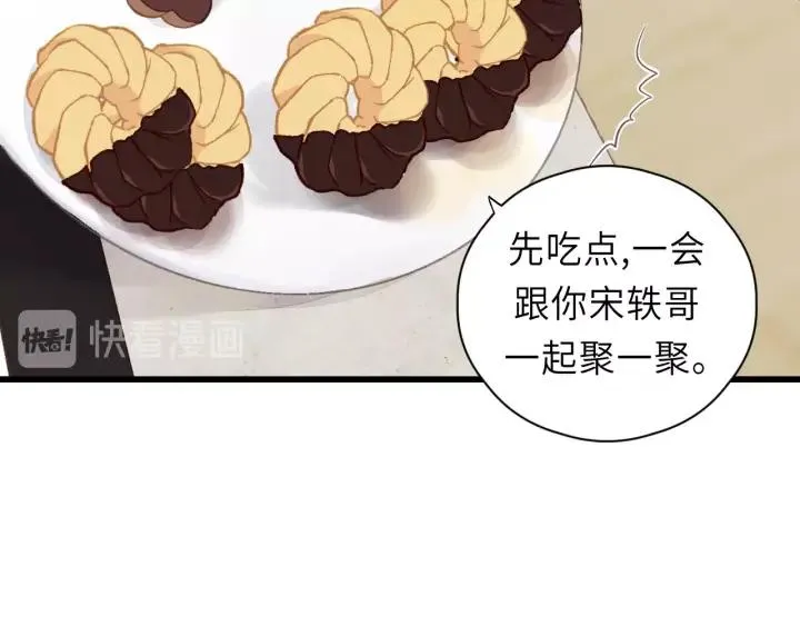 第32话 你看起来比较顺眼 第62页