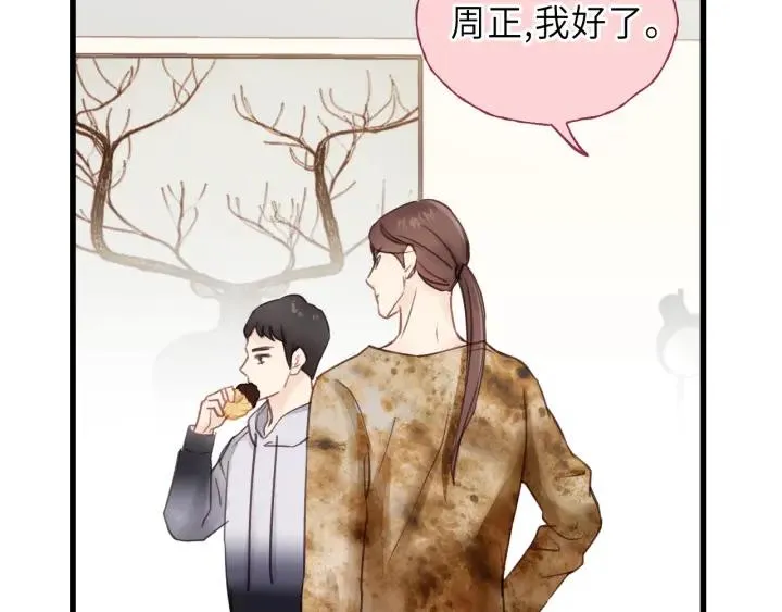 第32话 你看起来比较顺眼 第66页
