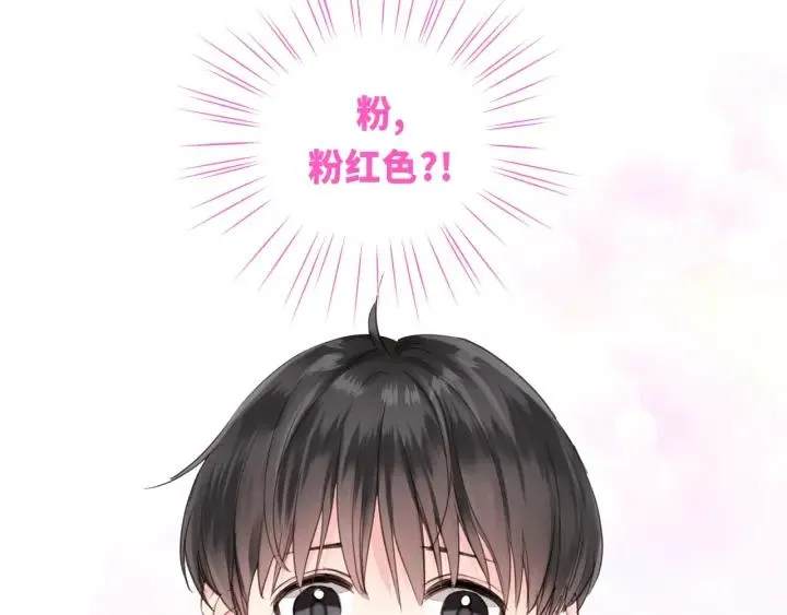 第32话 你看起来比较顺眼 第71页