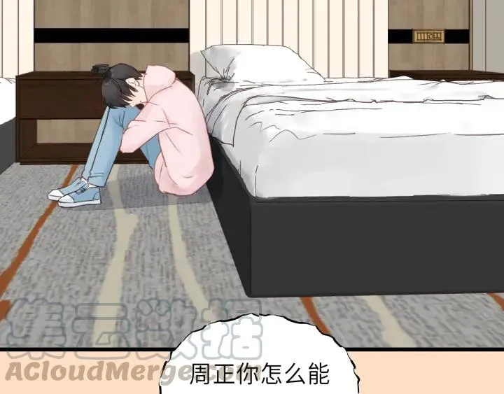 第32话 你看起来比较顺眼 第85页