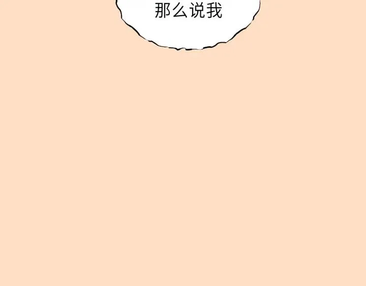 第32话 你看起来比较顺眼 第86页