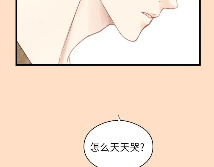 第32话 你看起来比较顺眼 第91页