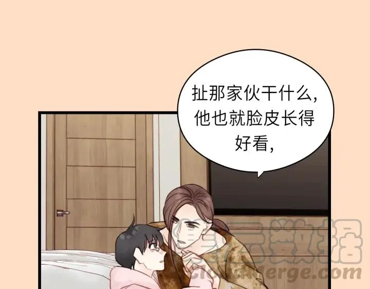 第32话 你看起来比较顺眼 第93页