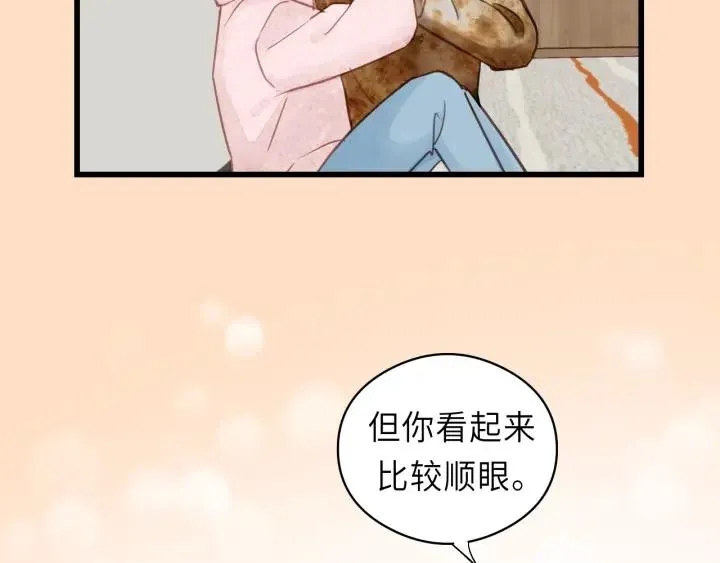 第32话 你看起来比较顺眼 第94页