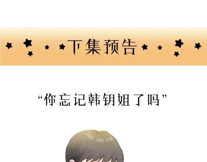 第32话 你看起来比较顺眼 第98页