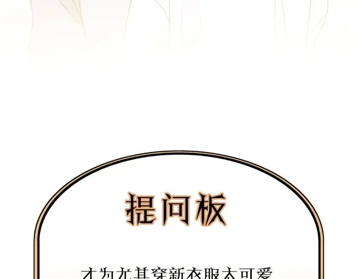第32话 你看起来比较顺眼 第100页
